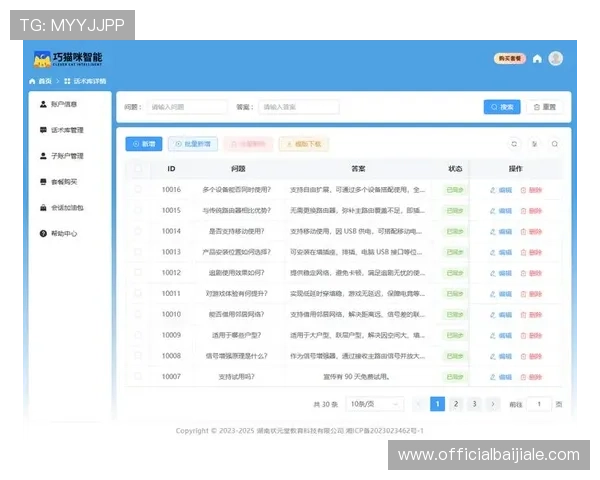 od真人娱乐平台客服服务与支持体系，全天候专业解答玩家疑问提供优质服务保障